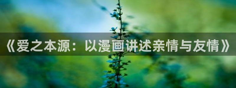 歪歪漫画入口处